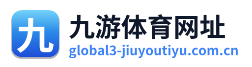 九游体育网址